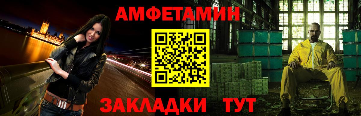 Амфетамин 98% Березники