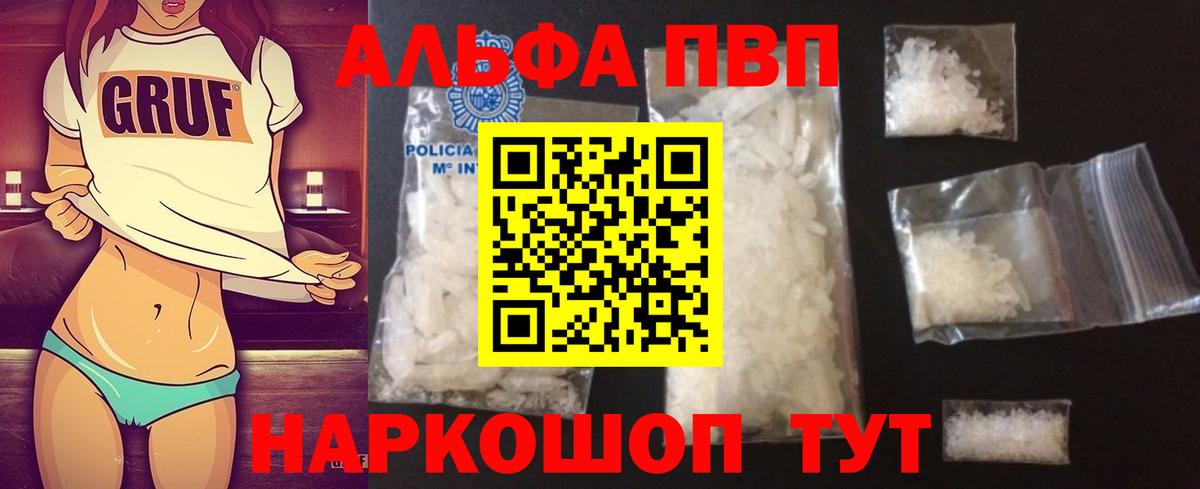 Alfa_PVP СК  A-PVP Crystall  Вход с VPN  Alfa_PVP  Березники  Alpha-PVP VHQ 