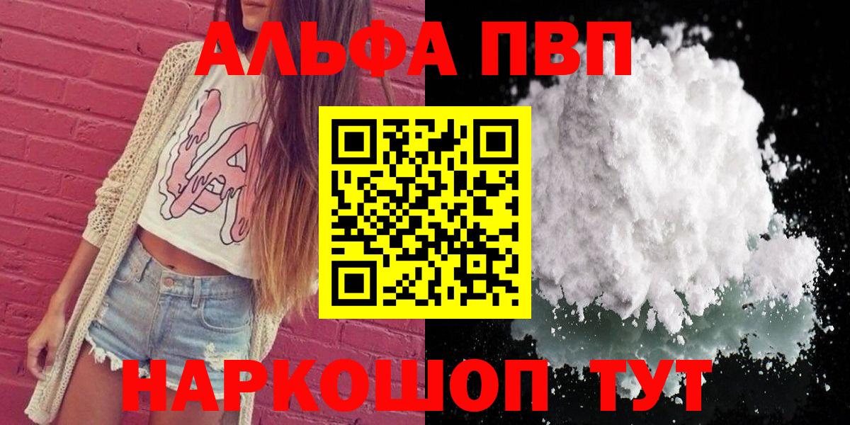 Alpha PVP СК Березники