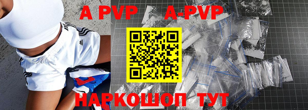 Alpha PVP мука  Березники  цена наркотик  Alpha-PVP Соль  Alpha-PVP крисы CK 