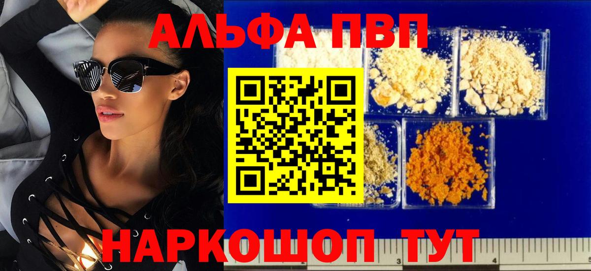 Альфа ПВП крисы CK Березники