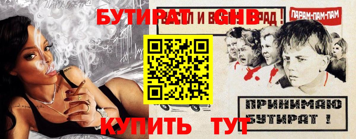 Березники  Бутират буратино  Вход с VPN 