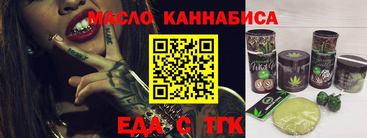 Cannafood конопля  Вход с VPN  Березники 
