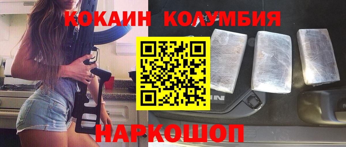 Кокаин 99% Березники