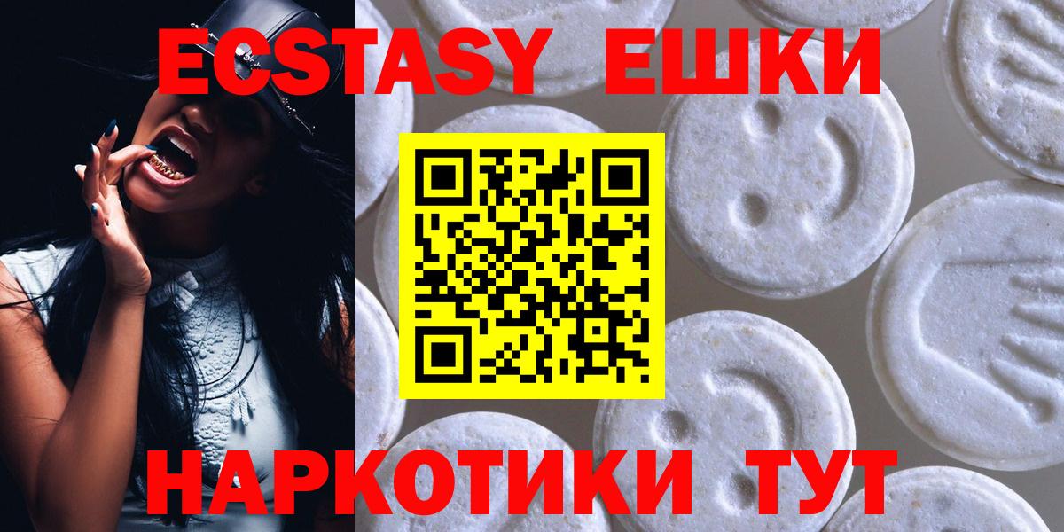 ЭКСТАЗИ 300 mg Березники