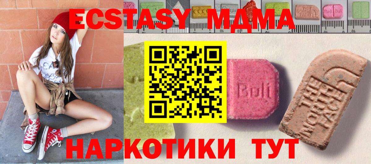 Ecstasy 250 мг  ЭКСТАЗИ таблы  Вход с VPN  Березники 
