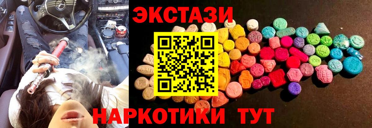 ЭКСТАЗИ  Ecstasy 280 MDMA  Березники  ЭКСТАЗИ XTC 