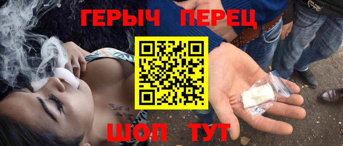 ГЕРОИН хмурый  Героин  Березники 