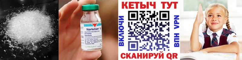 КЕТАМИН ketamine  Березники 