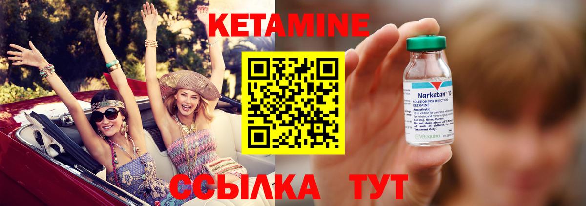 КЕТАМИН ketamine  Вход с VPN  Березники  Кетамин VHQ 
