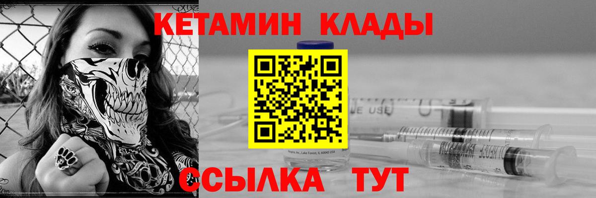 Кетамин ketamine Березники