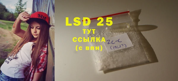 марки lsd Барнаул