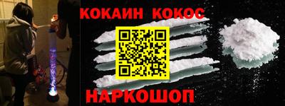 кокаин VHQ Балахна