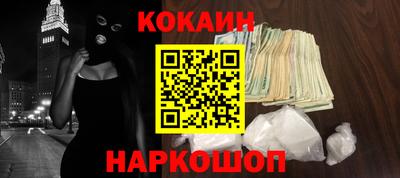 COCAINE Балашиха