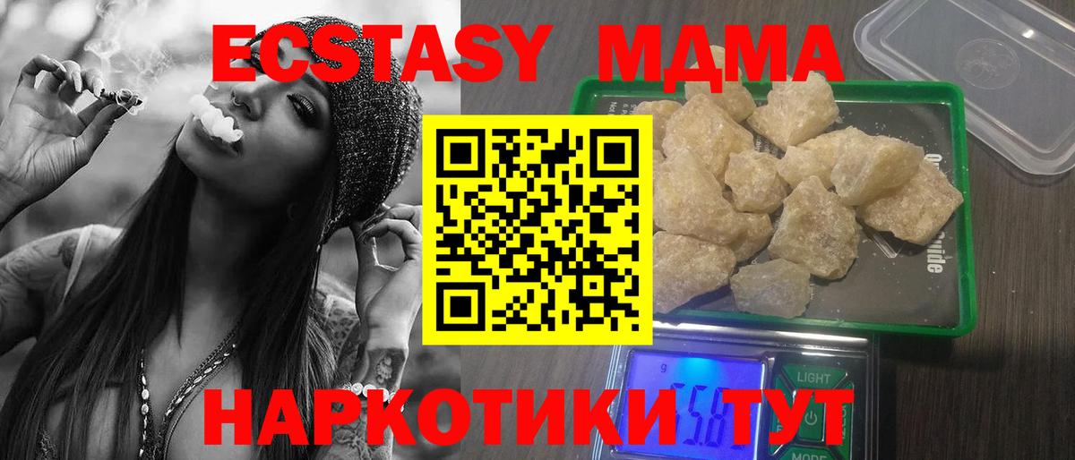 Березники  МДМА кристаллы  МДМА VHQ  МДМА  Вход с VPN 
