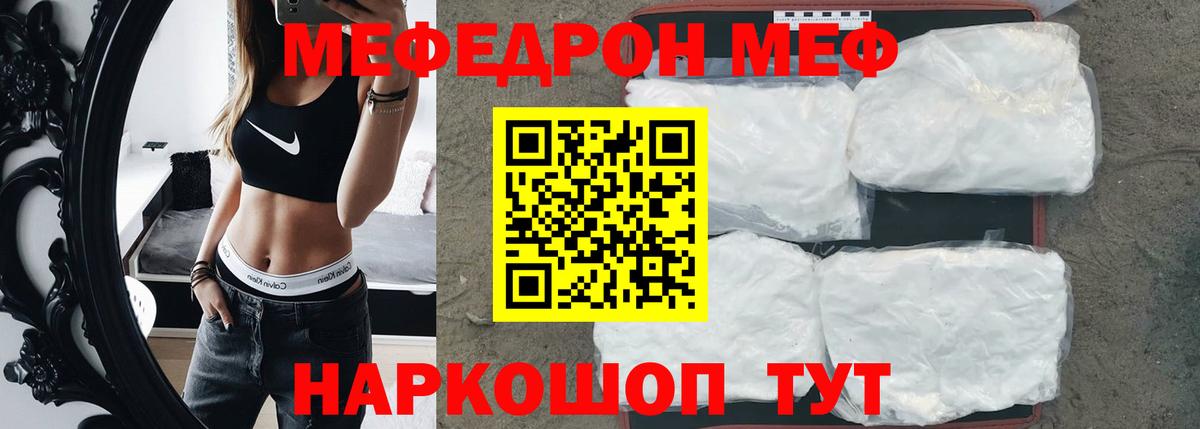 omg как войти  Мефедрон VHQ  Мефедрон 4 MMC  Вход с VPN  Березники  МЕФ 