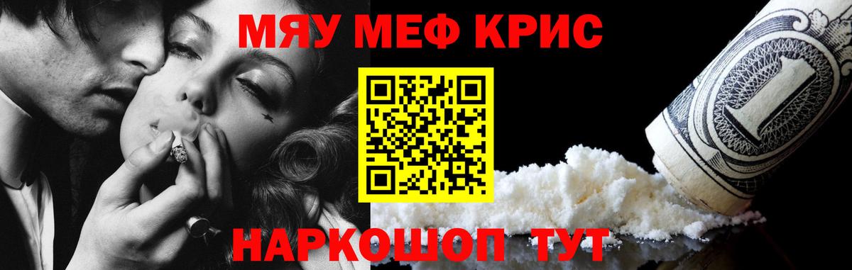Мефедрон мука Березники