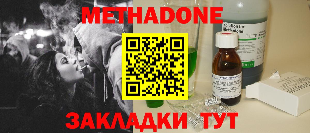 МЕТАДОН кристалл  МЕТАДОН кристалл  Березники  Вход с VPN 