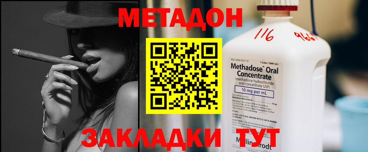 Метадон VHQ  Березники  МЕТАДОН мёд 