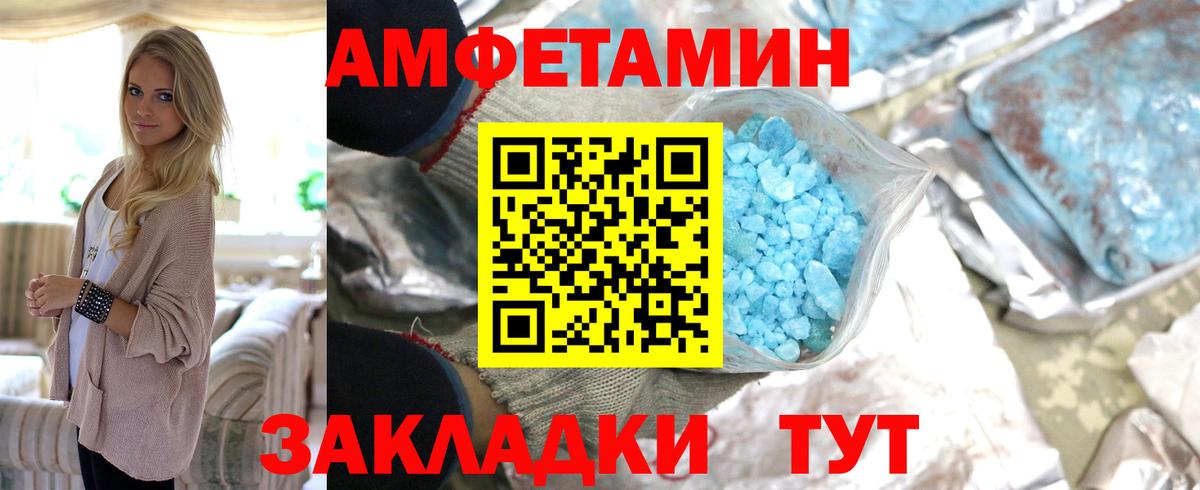 Первитин пудра Березники