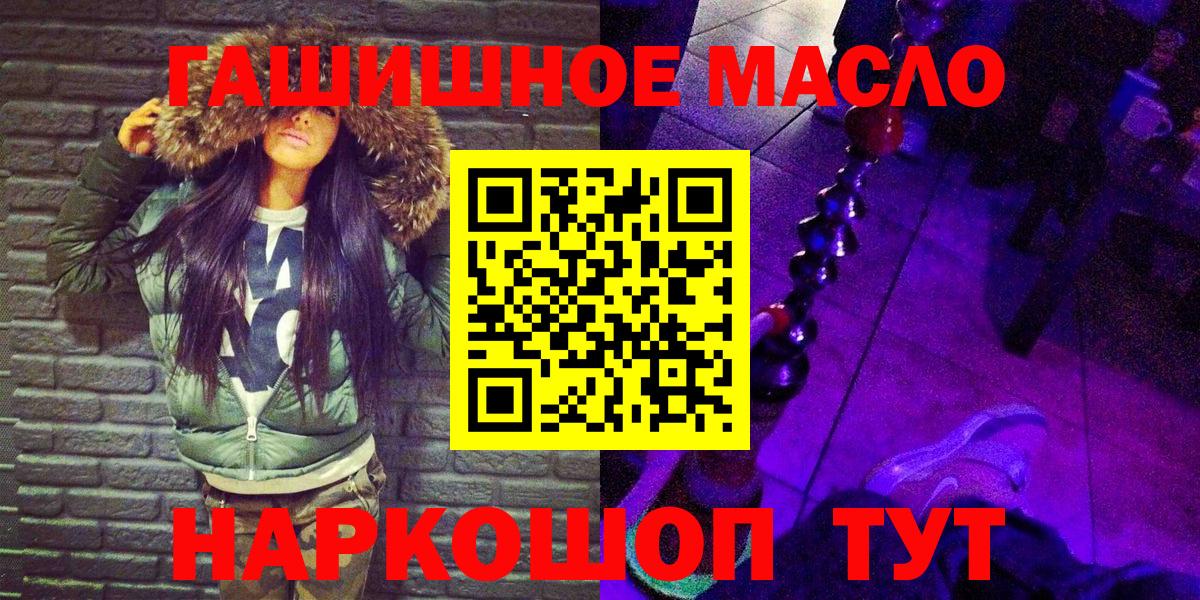 Дистиллят ТГК гашишное масло Березники