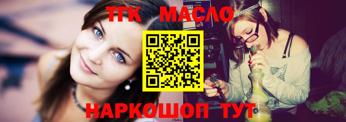 ТГК Wax Березники