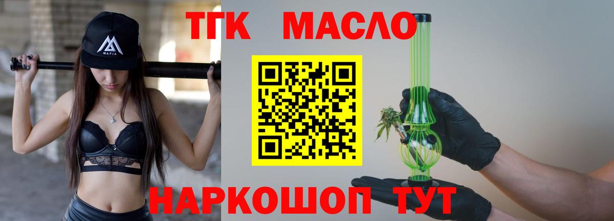 Березники  Дистиллят ТГК вейп с тгк  Вход с VPN 